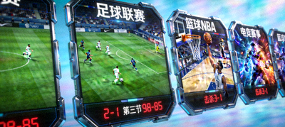 云端观赛多屏幕直播足球篮球电竞赛事画面